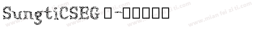 SungtiCSEG 搀字体转换